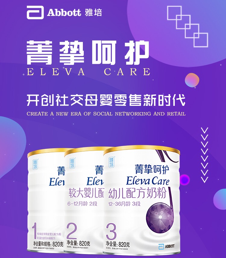 雅妈母婴,雅妈乳品新零售