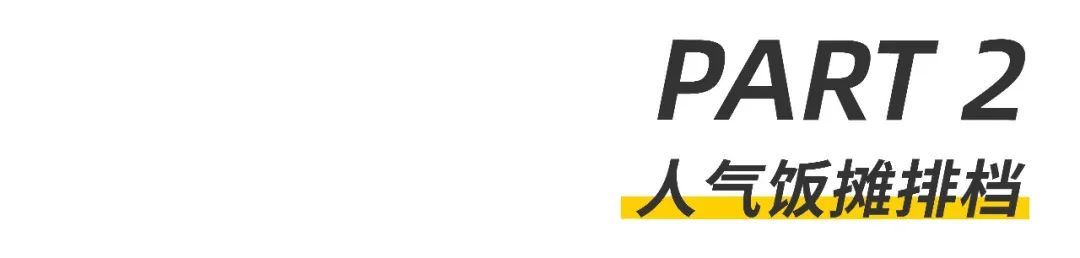 这些美食温州人决定不能错过,温州好吃到停不下来的美食