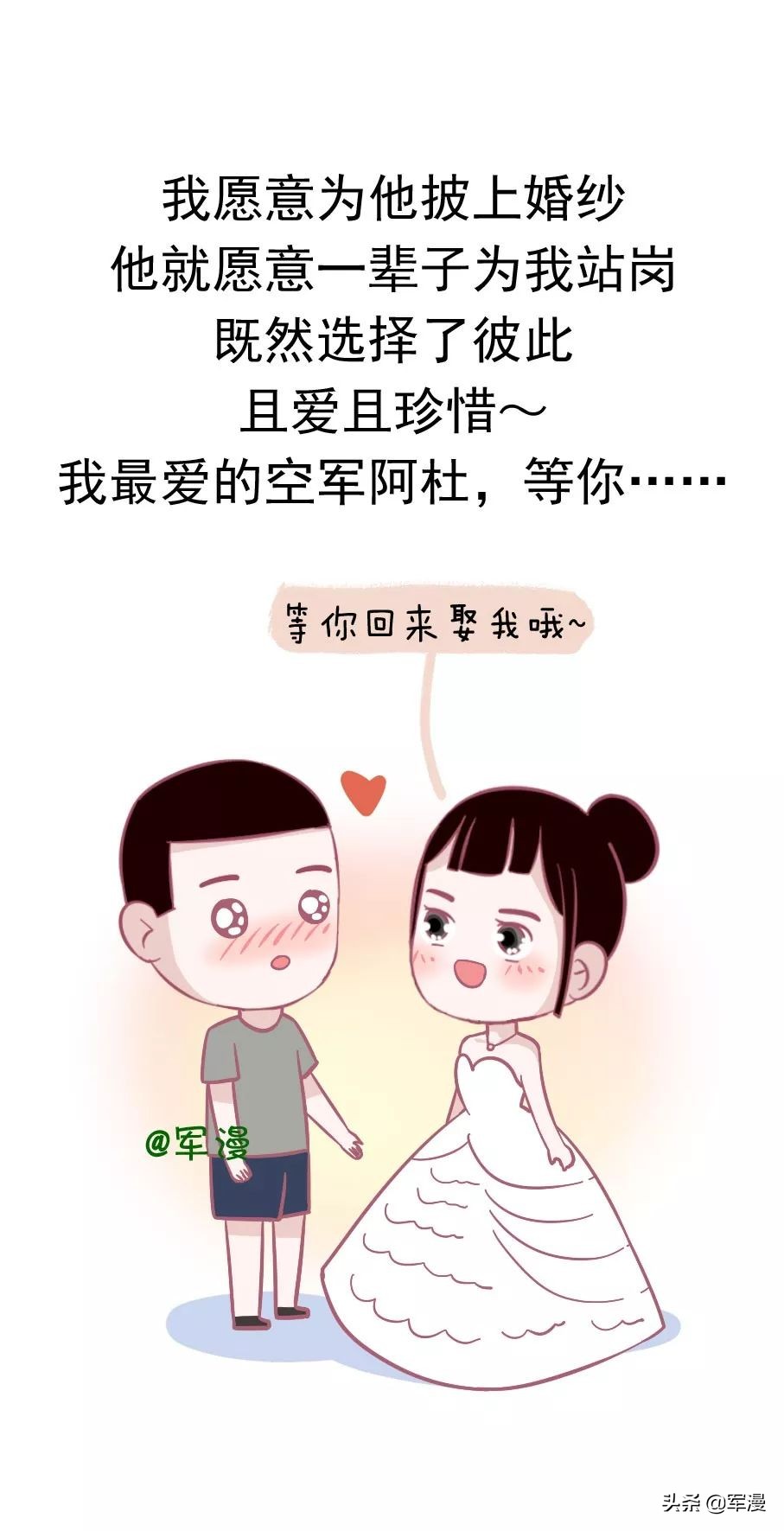 找个军人当老公好不好,如何找个军人老公