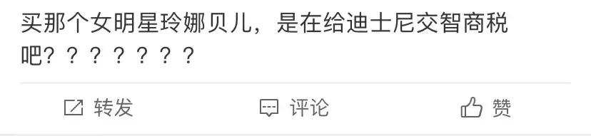 打败了迪士尼公主的“狐狸精”，到底让多少路人上头了？