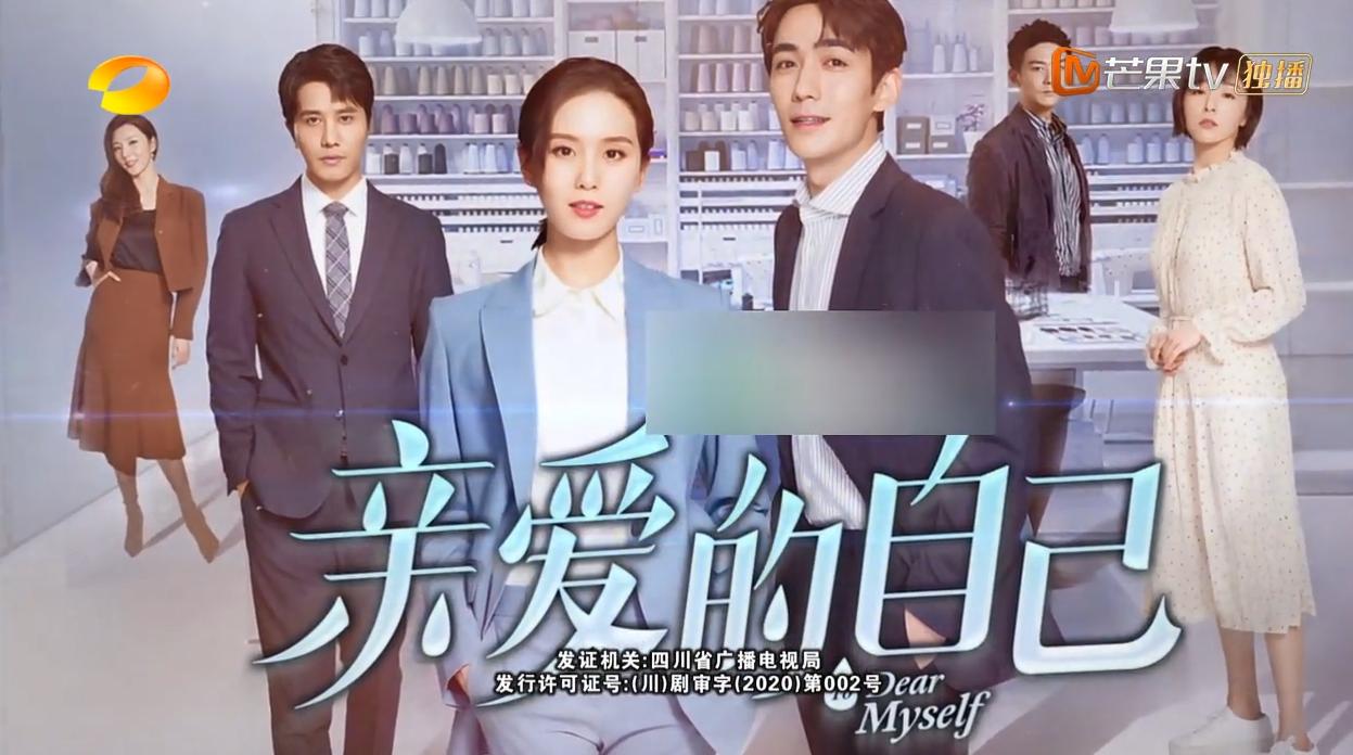 《亲爱的自己》：大结局成迷，六人结局到底走向如何？