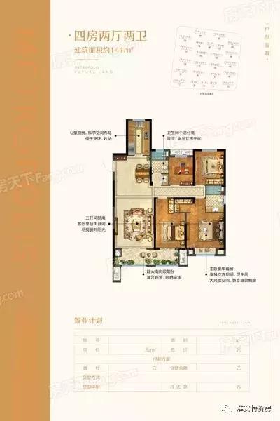 淮安新城悦隽样板房,淮安新城悦隽是学区房吗