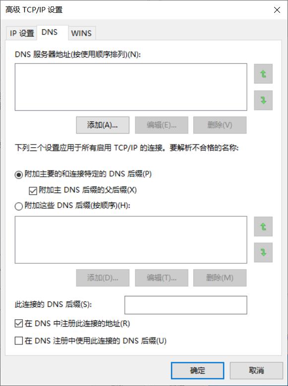 win10怎么设置dns速度最快,win10设置最快dns