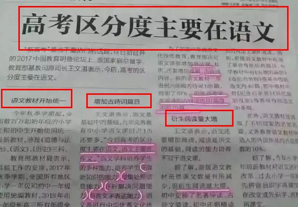 语文改革最新消息,大语文改革的改变