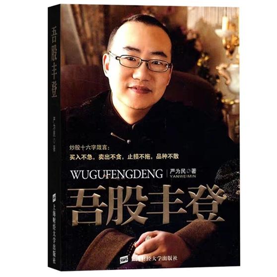 红星新闻调查严为民,财经大v被警方抓