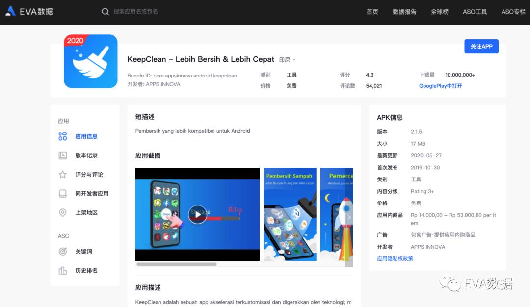 谷歌应用商店play机制,googleplay应用商店设置关键词