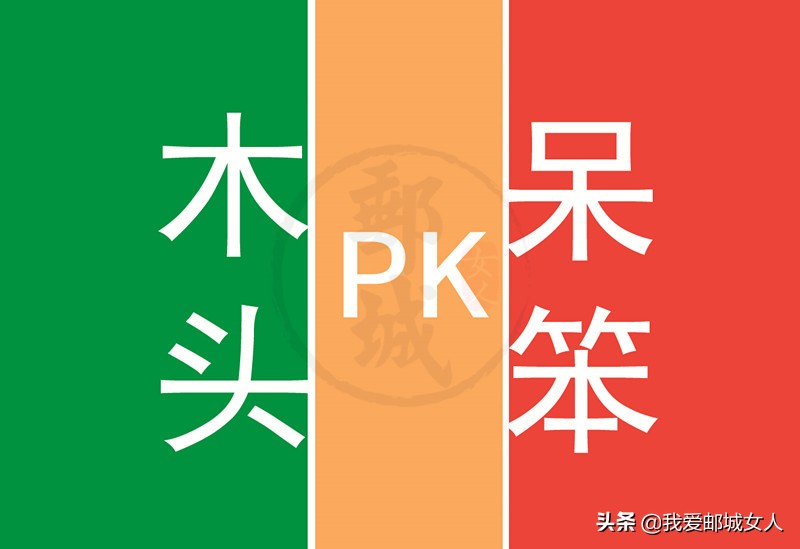 高邮城里方言,高邮方言系列