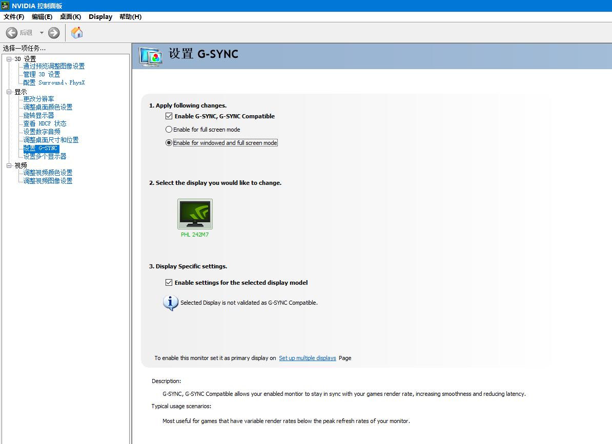 显示器nvidiag-sync用开吗,显示器adaptivesync和显卡g-sync