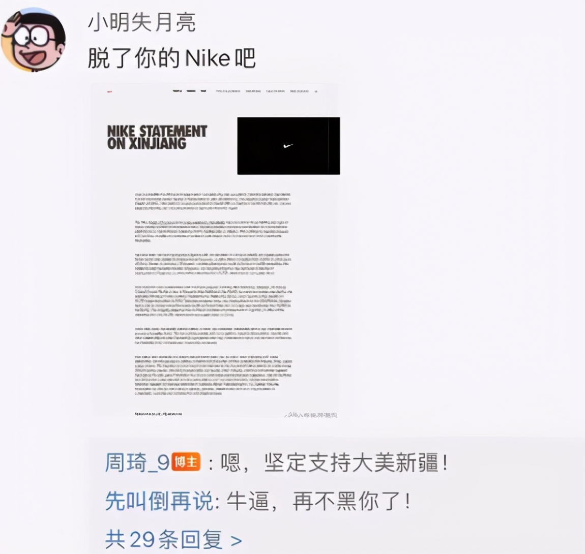 周琦27分21板15盖帽完整,周琦耐克峰会数据