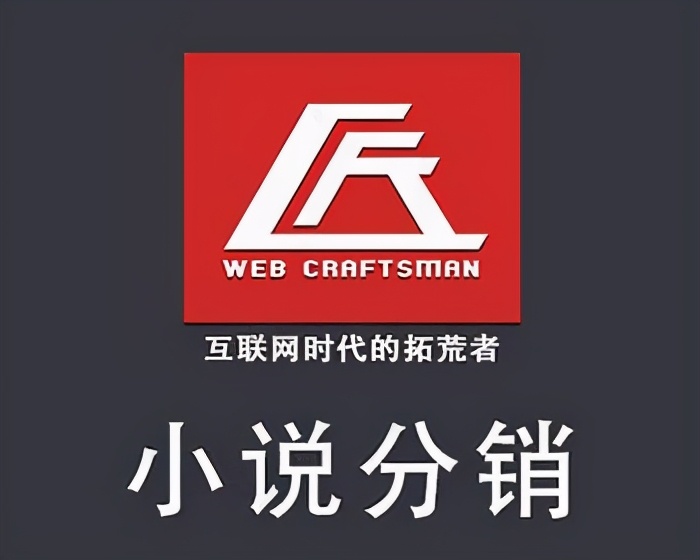 分销小说怎么做,轻松开店小说