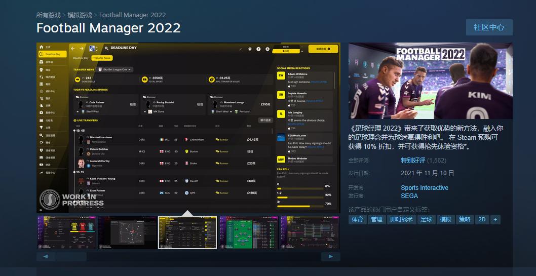 足球经理2022官方推荐,足球经理2022俄区正版