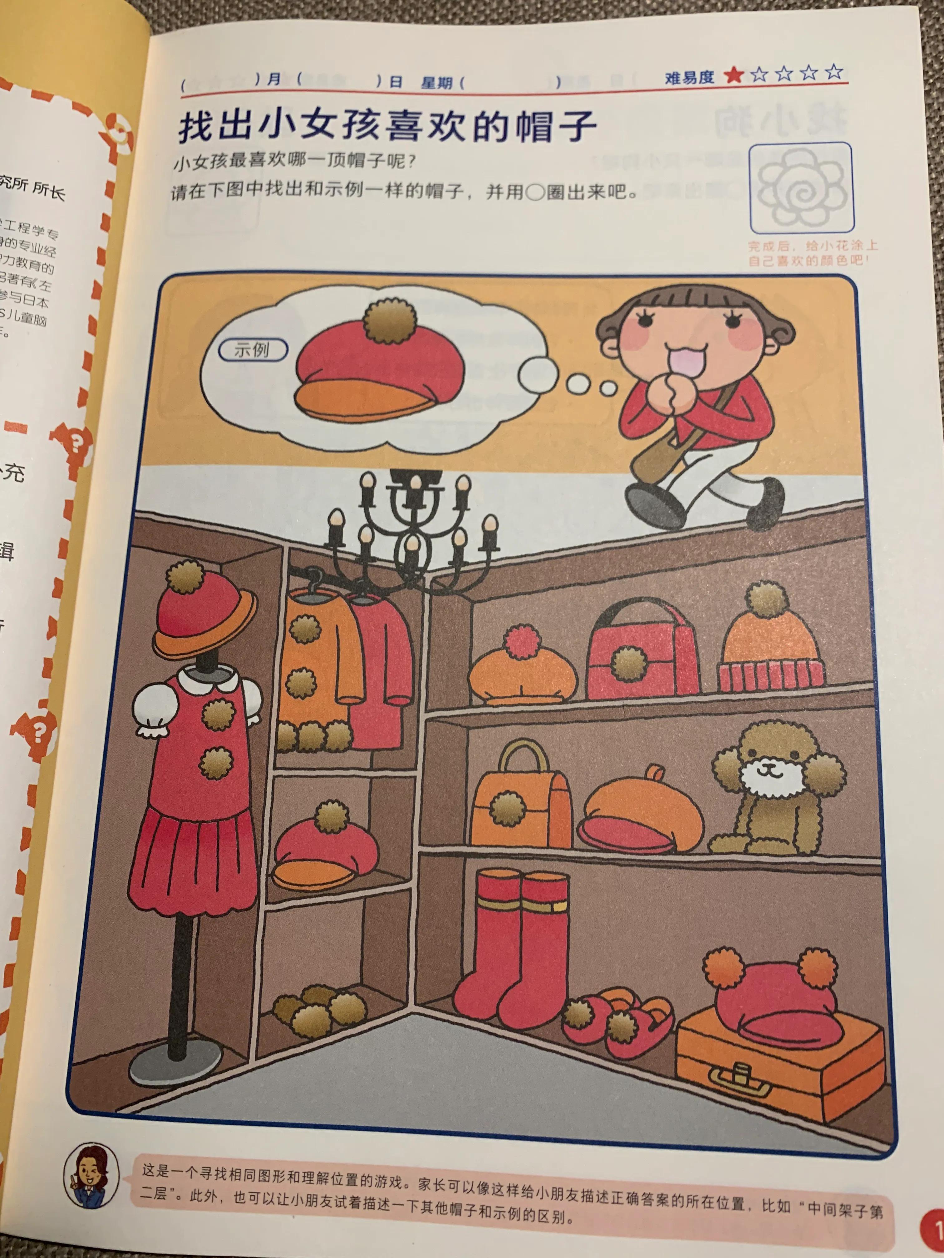 全脑开发游戏适合10岁孩子,全脑开发智商税