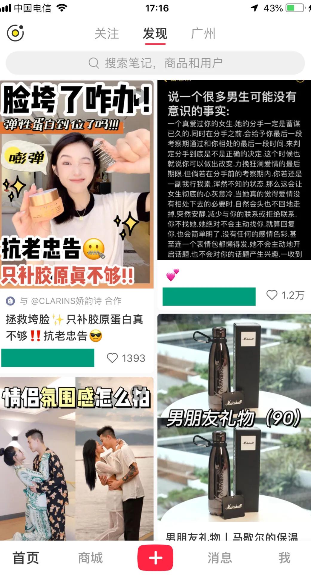美业小红书运营技巧有哪些,小红书如何拓客引流