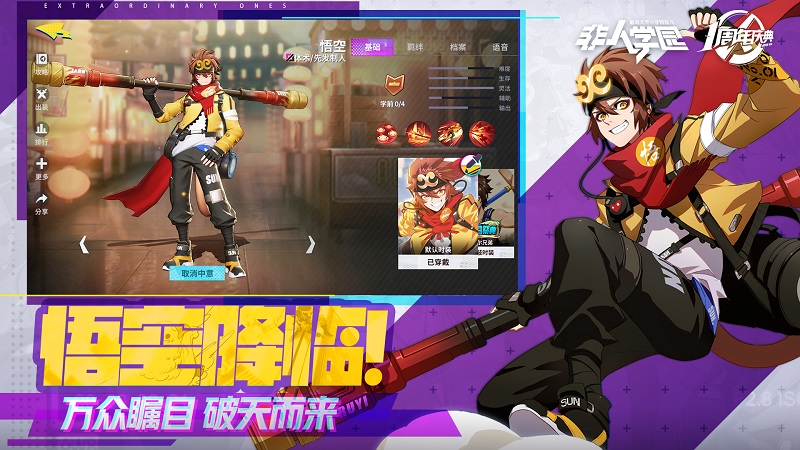 非人学园周年庆是几月几号,非人学园2024活动五一