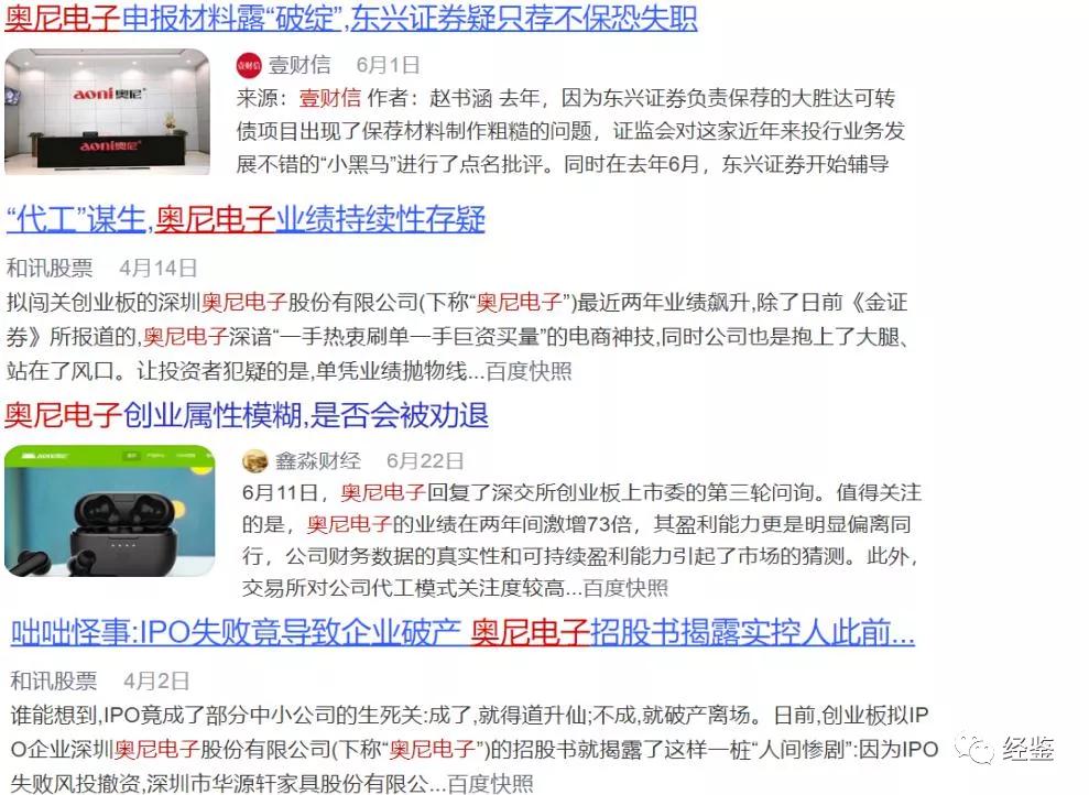 奥尼电子老板,奥尼电子董事长吴世杰