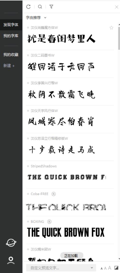 腾讯喜欢用的字体，这个网站几乎都有，值得收藏！