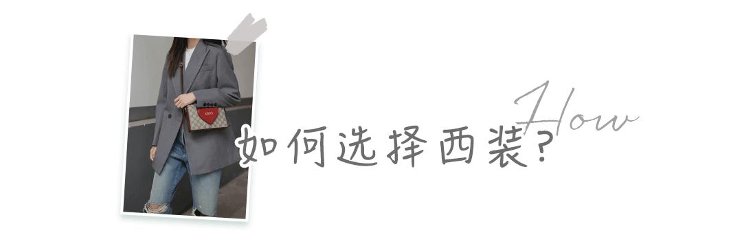 春季西装外套怎么穿出时髦感,西装外套最帅气的搭法春天必穿