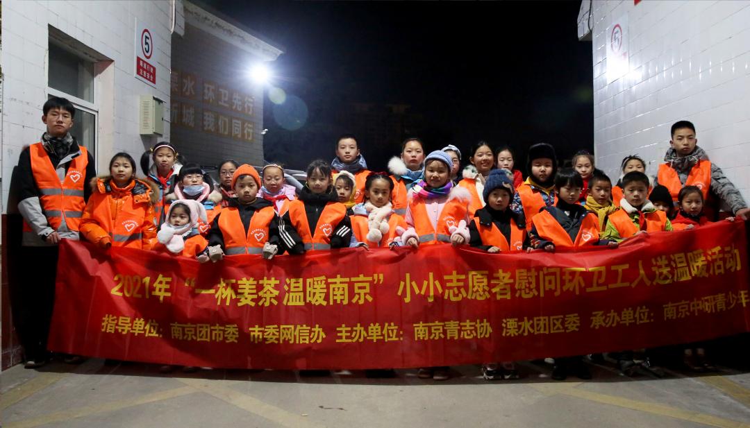 一杯姜茶，温暖南京的寒冬