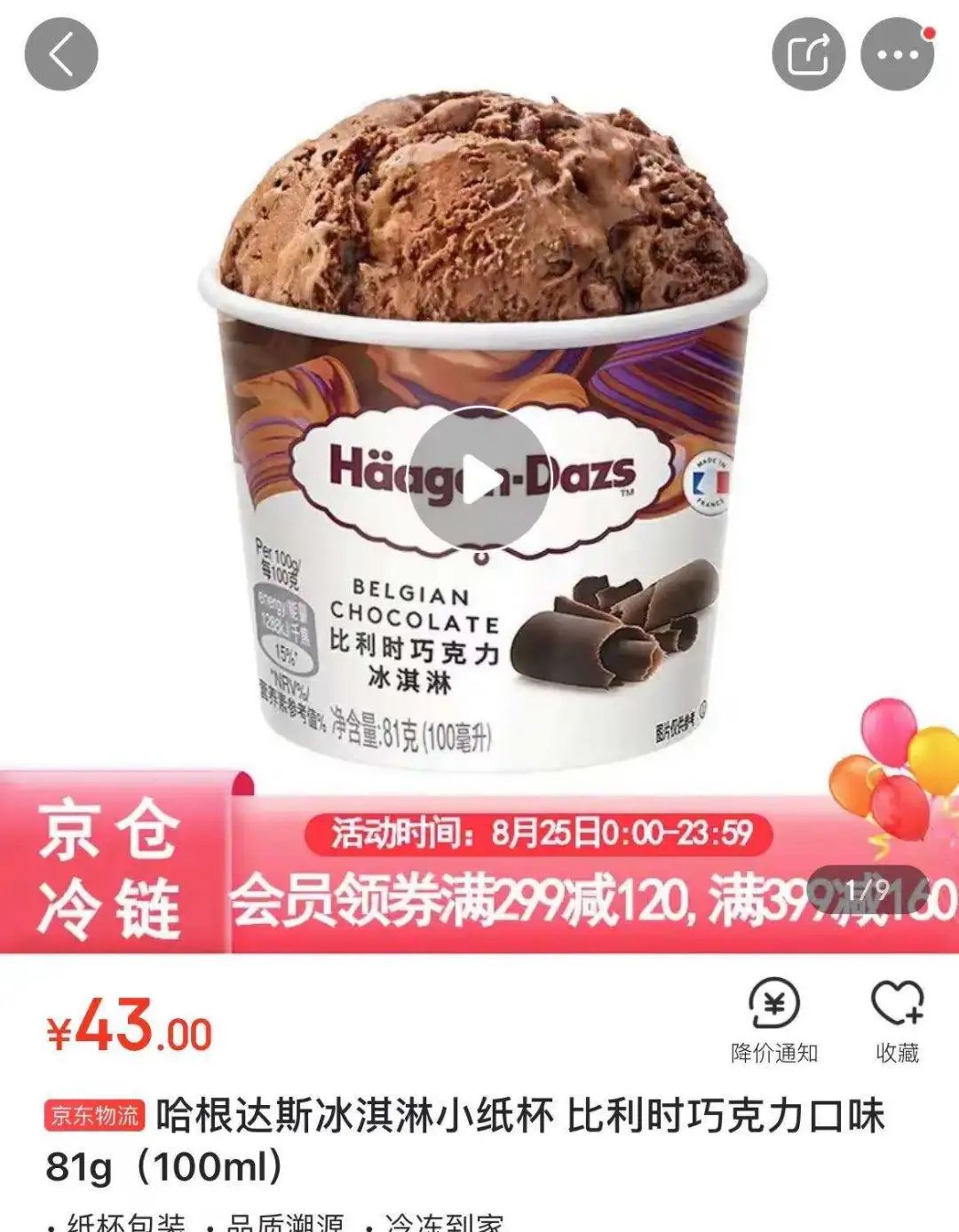 梦龙事件是怎么回事,哈根达斯跟梦龙