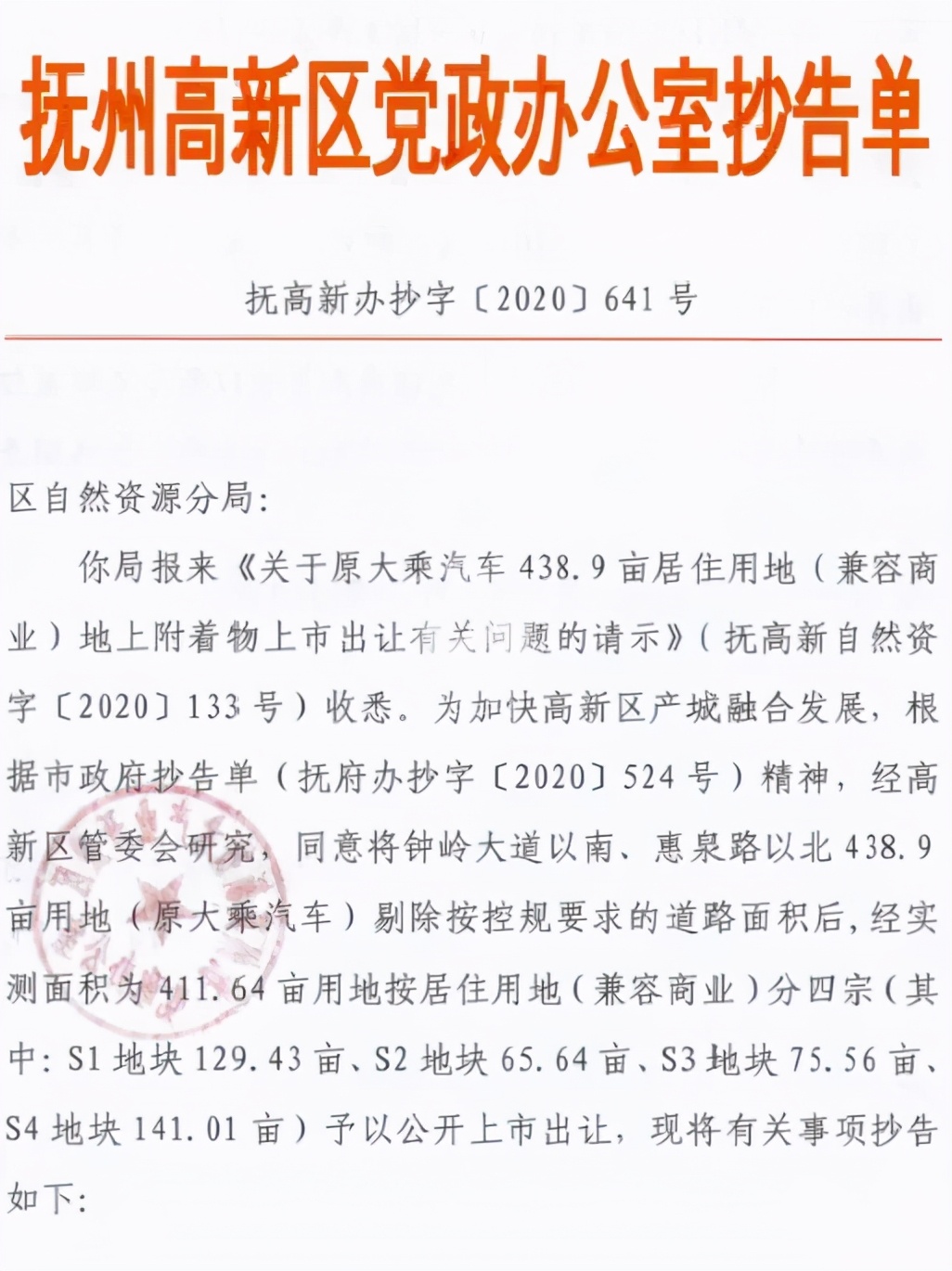 1.63亿起拍2.465亿出让,1.3亿起拍太原2宗地块出让