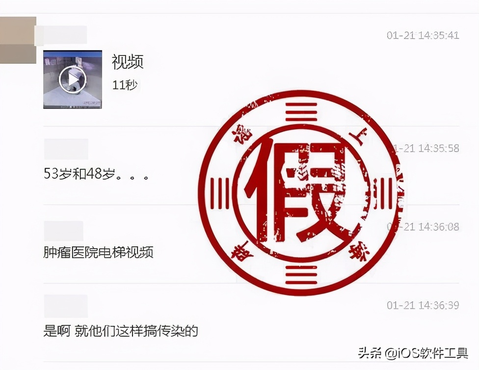 疫情辟谣这十大谣言别信,疫情最新十大谣言图片