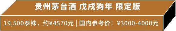 惊了，有家机场你买白酒比威士忌划算！