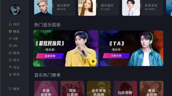 网易云音乐怎么tv播放,网易云音乐tv版怎么免费听歌