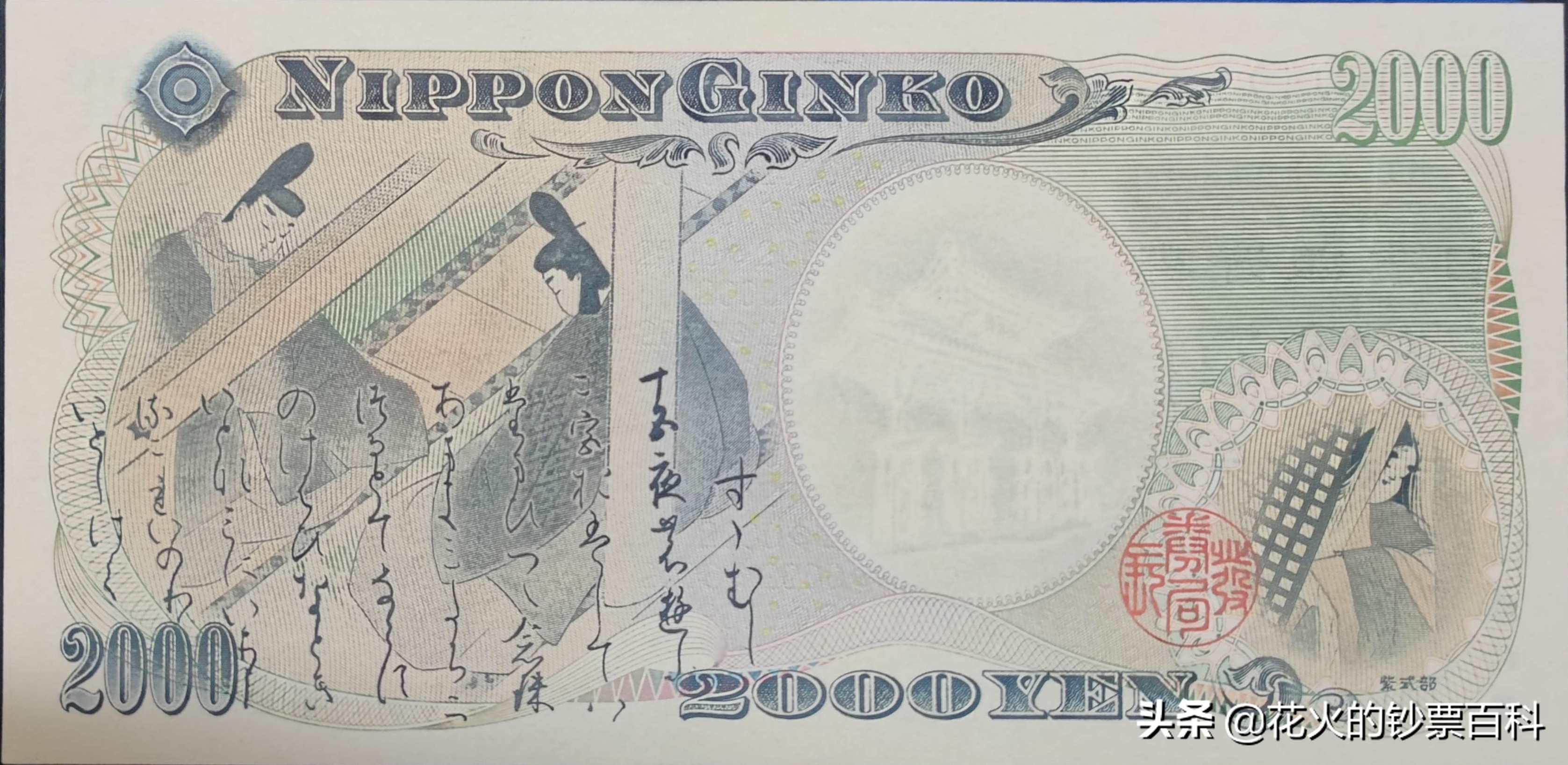 带你看日本文化,最有价值的日本纸币