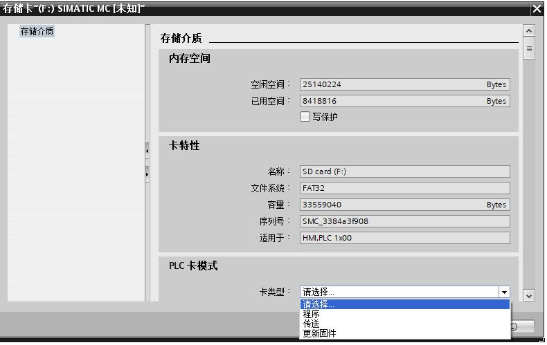 s7-1200内存卡,s7-1500的存储卡