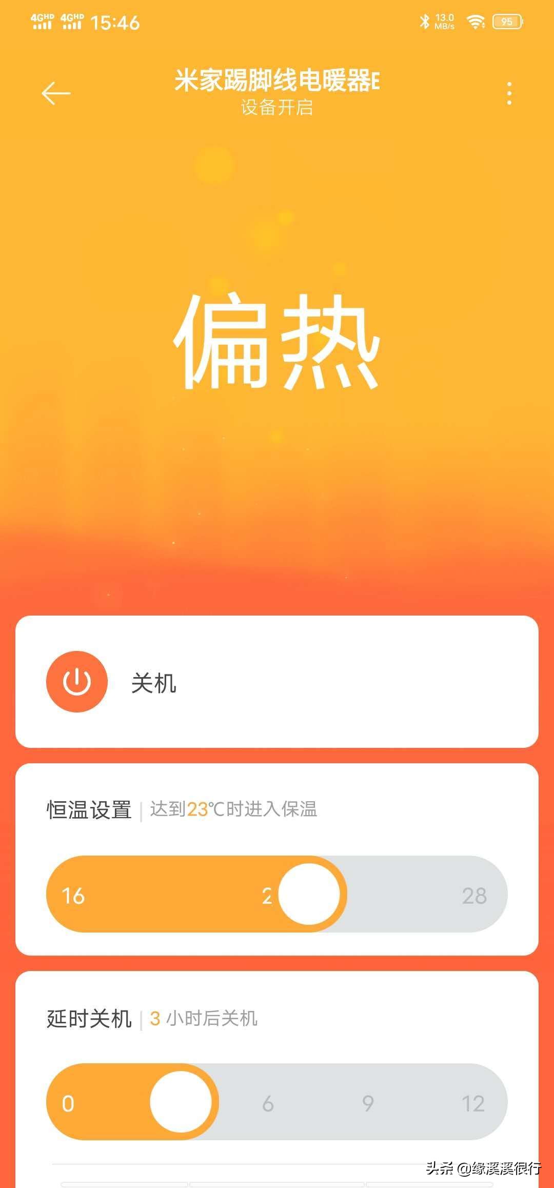 米家踢脚线电暖器对比,米家踢脚线电暖器教程