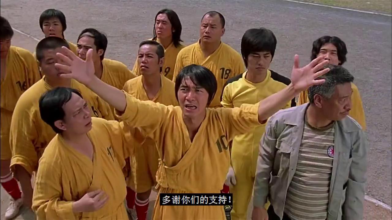 少林足球少林功夫好,少林足球最后一球为什么那么猛