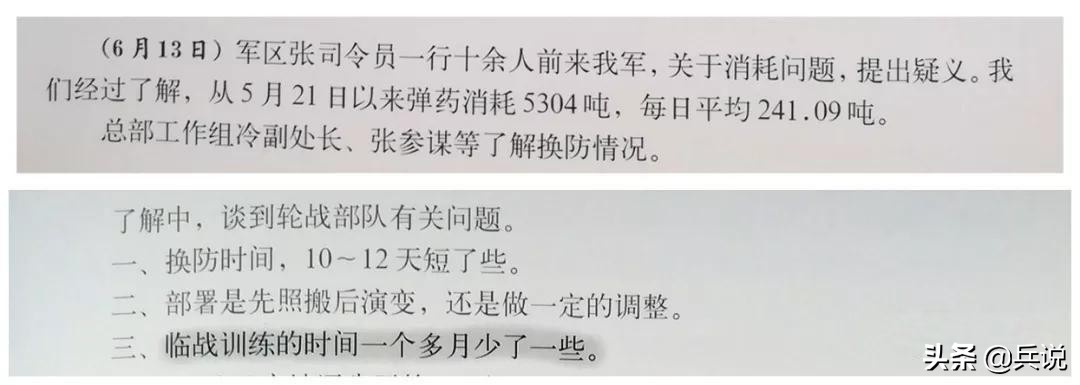 老山211高地战斗纪实,67军老山211高地之战内幕