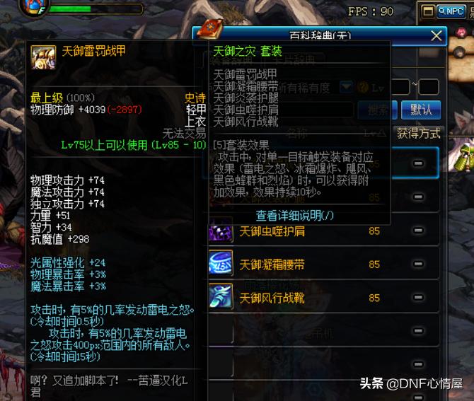 dnf轻甲力量最高多少,dnf轻甲哪一套好