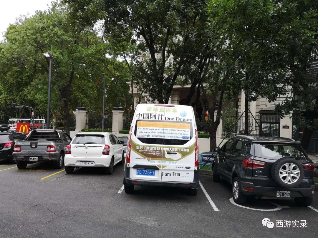 史上最牛沪C开到了世界尽头