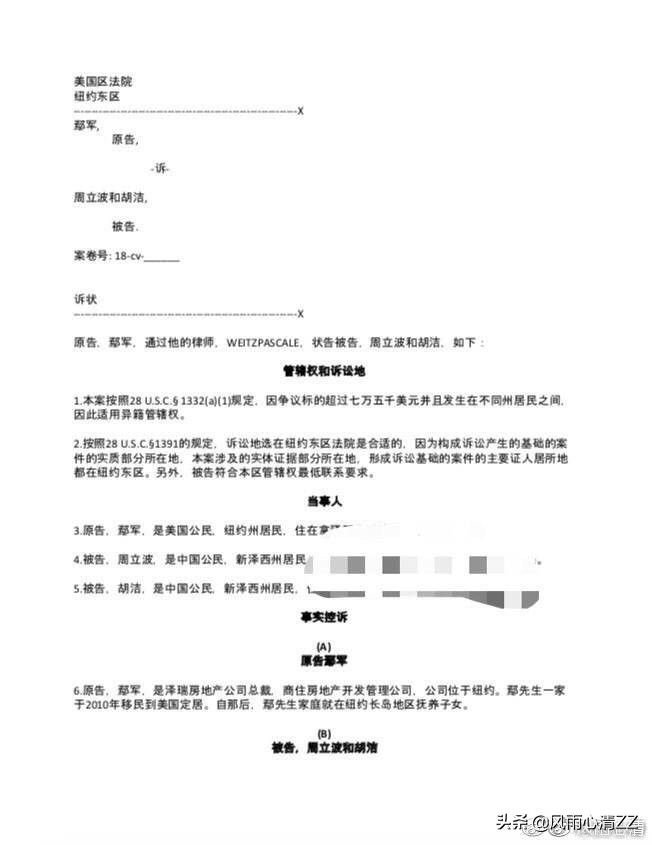 周立波枪毒案后续,周立波谈涉枪案件