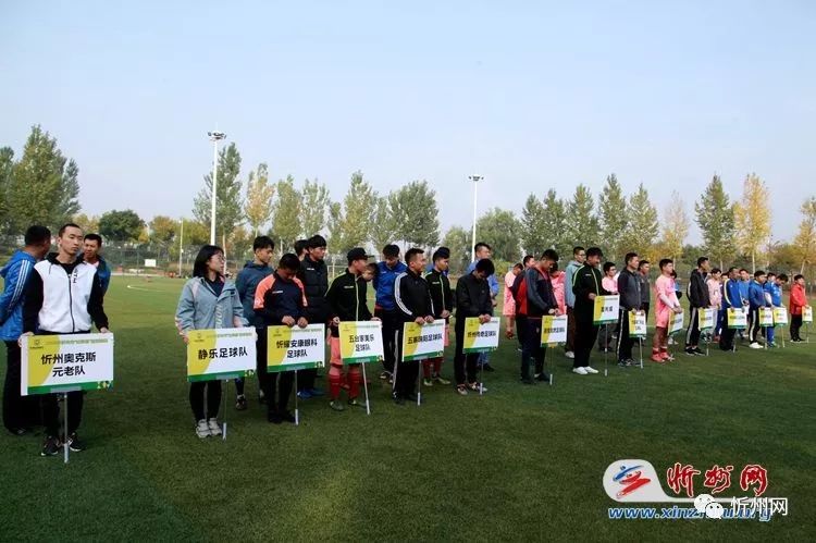 忻州足球联赛,忻州市足球联赛2017