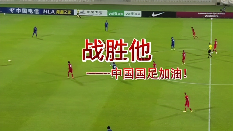 国足亚洲杯赛程中国对叙利亚,国足最辉煌的比赛