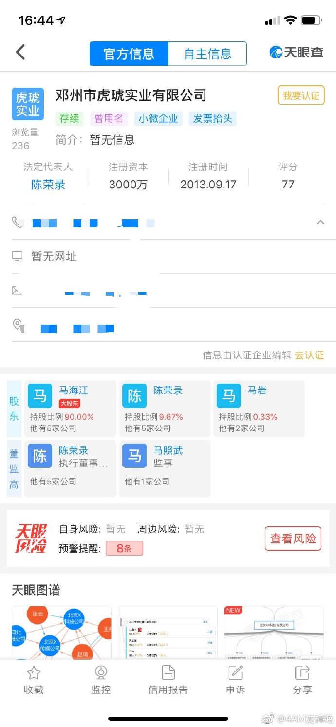 4am管理龙神回应孤存事件,孤存直播骂4am