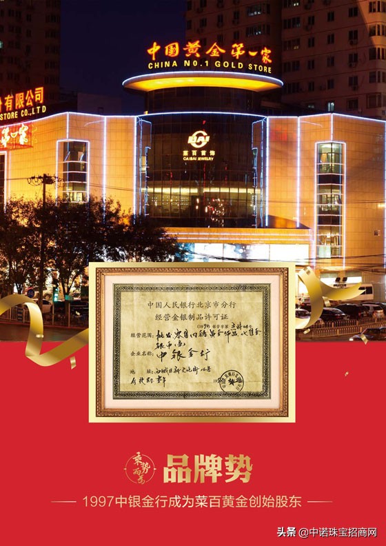 中银金行珠宝严选店,中银金行珠宝官方旗舰店推荐