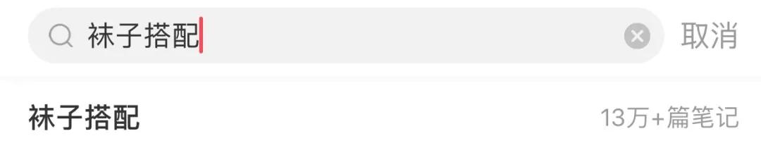 男人骚不骚，看袜子就知道