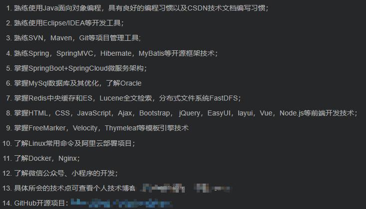 简历填写技巧教程书怎么写,社招简历优势亮点怎么写