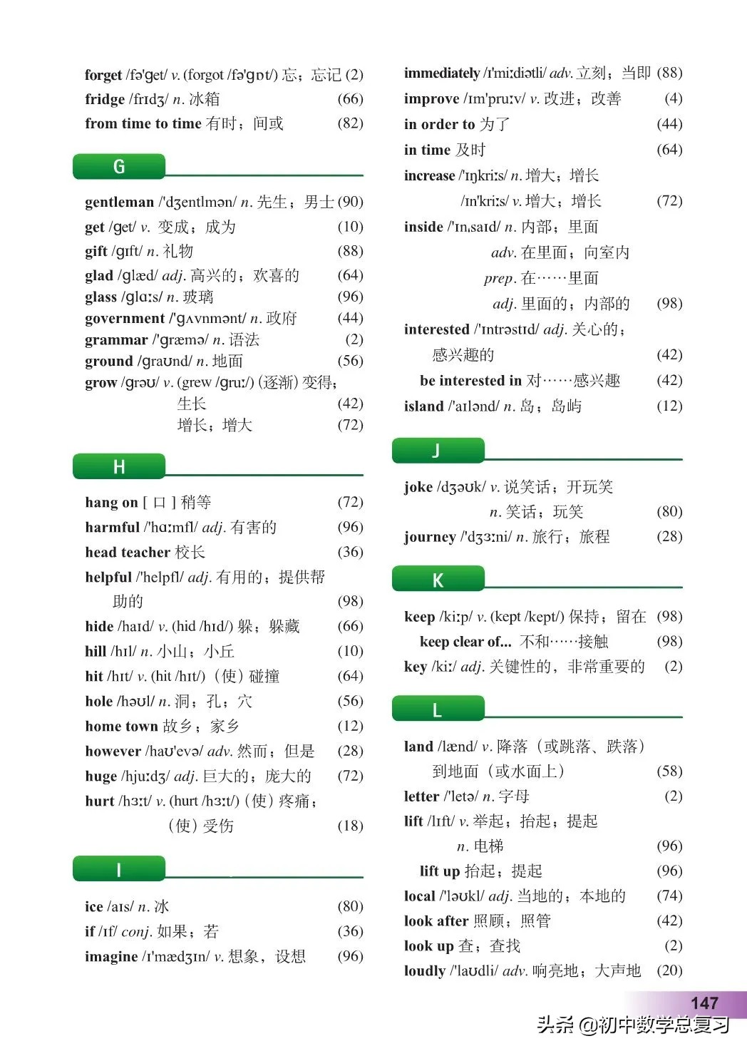 外研版英语八年级上册电子版,外研版英语电子课本八下