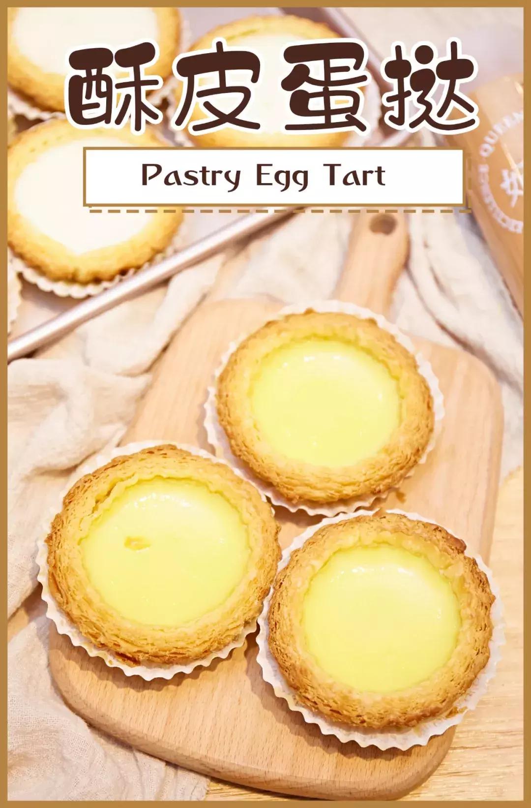 汕头老字号糖饼店,汕头最有名的蛋挞