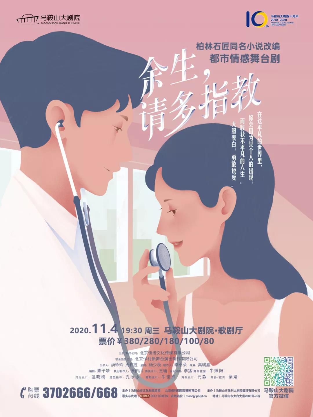 开心麻花鞍山演出,马鞍山开心麻花杂技