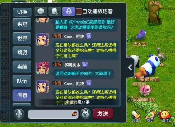 梦幻西游：慈光阁全区玩家*制抵**带队收费，放话宁可退游也不交钱