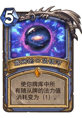 炉石传说nga国服,nga炉石传说