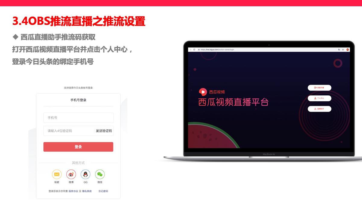 「新手课堂」新手直播不会操作？5分钟教你学会电脑直播
