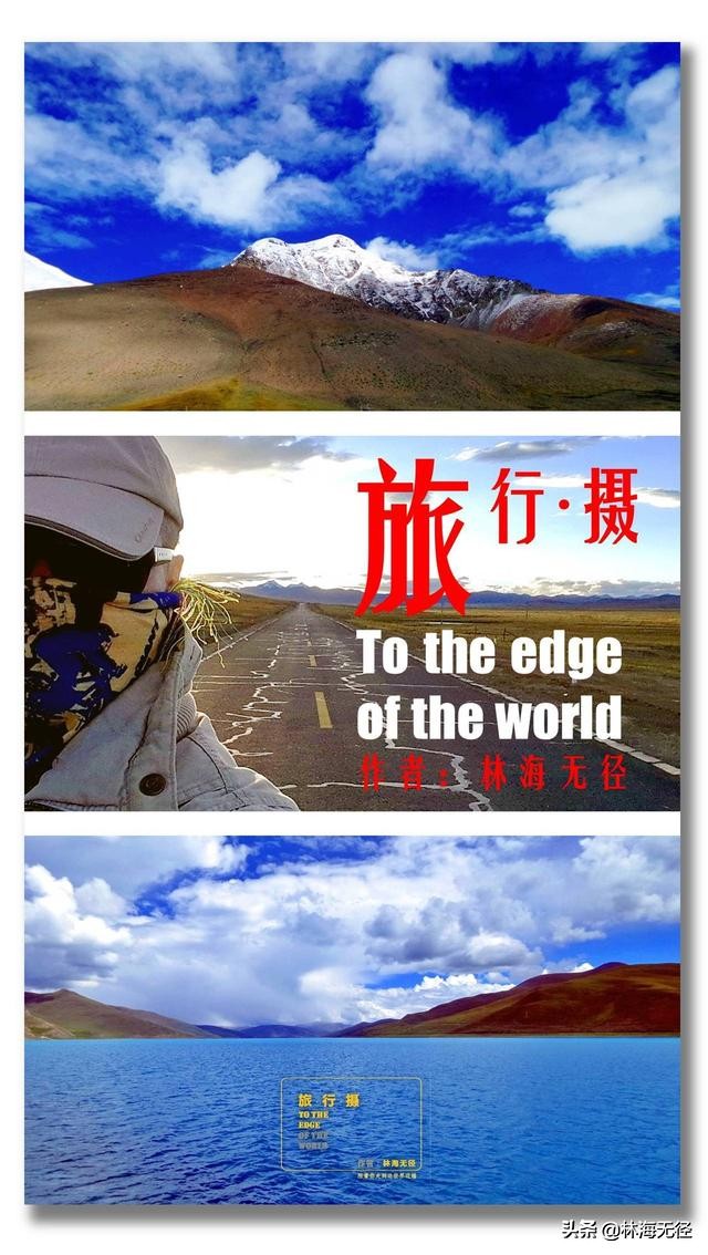 冈仁波齐徒步到拉萨,冈仁波齐徒步十一转