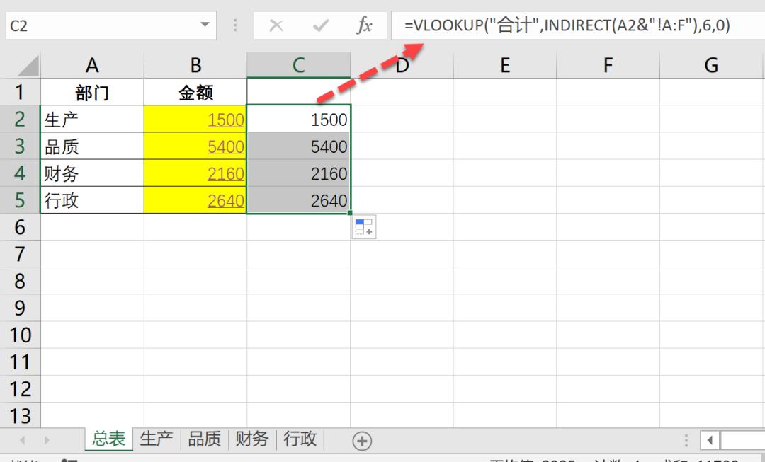 如何统计连续单元格个数,怎么快速统计多少个单元格