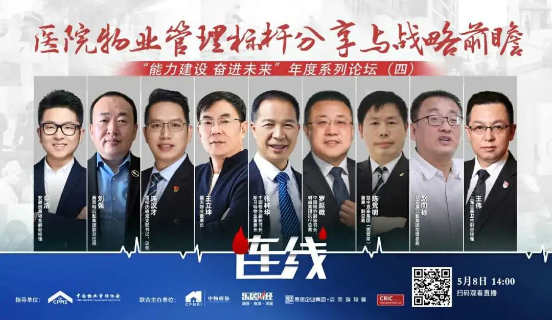 医院物业行业创新管理思路,医院物业管理思路及方案